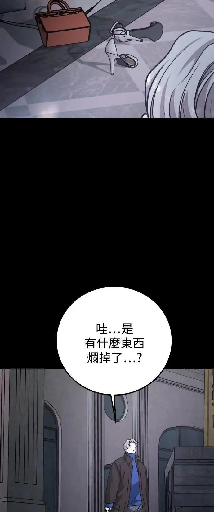 第65话 消失的…(4) 第86页