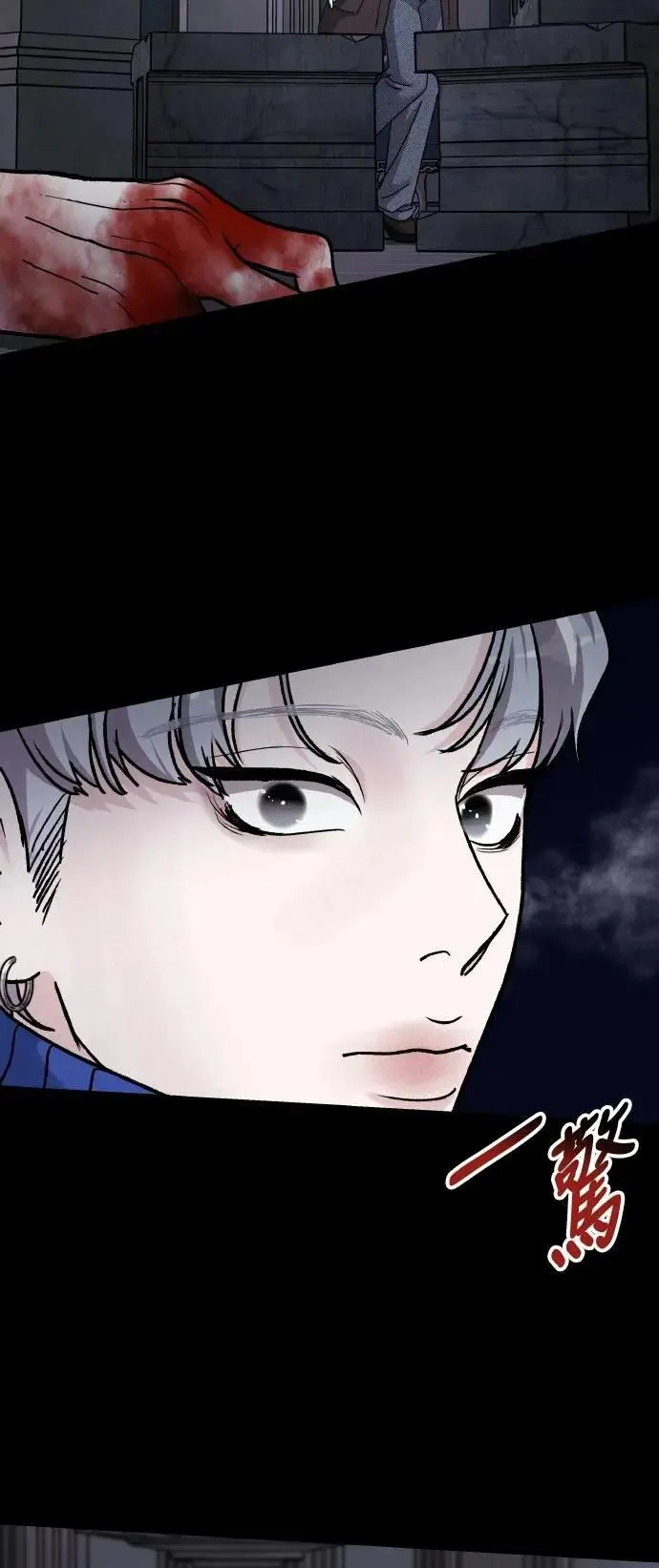 第65话 消失的…(4) 第87页
