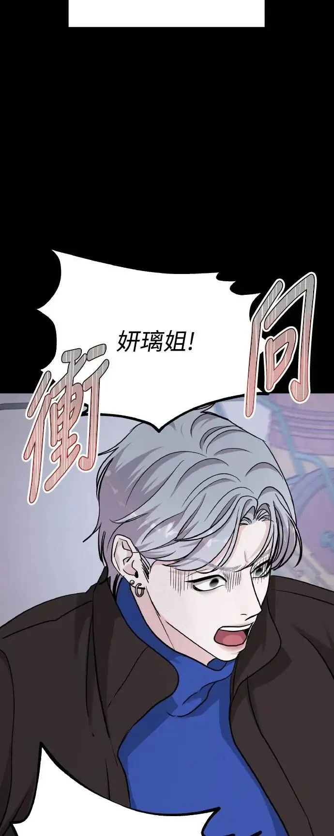 第65话 消失的…(4) 第90页