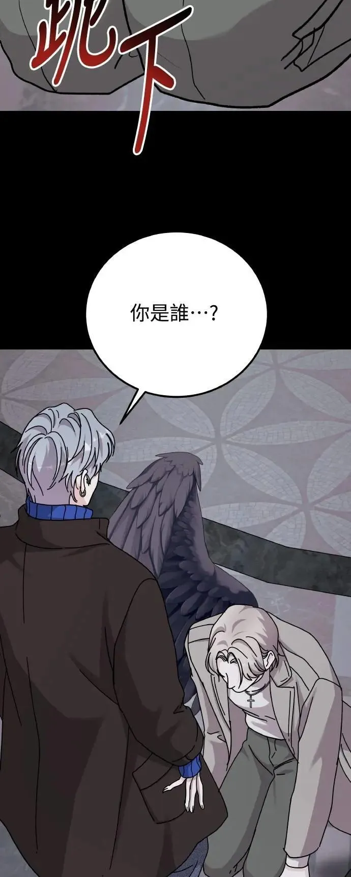 第65话 消失的…(4) 第92页