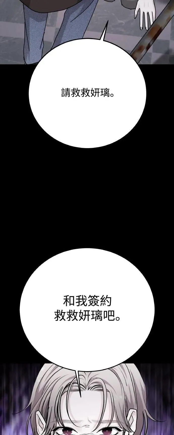 第65话 消失的…(4) 第93页