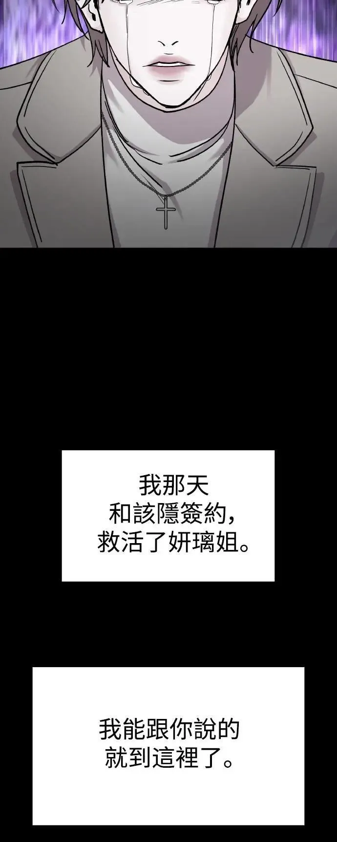 第65话 消失的…(4) 第94页