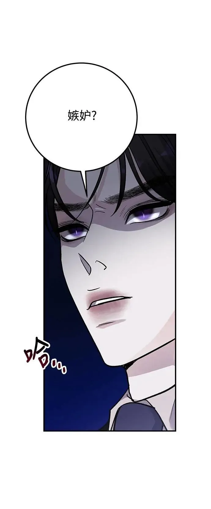 第66话 Stay with me(1) 第8页