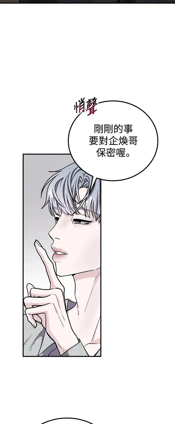 第66话 Stay with me(1) 第15页