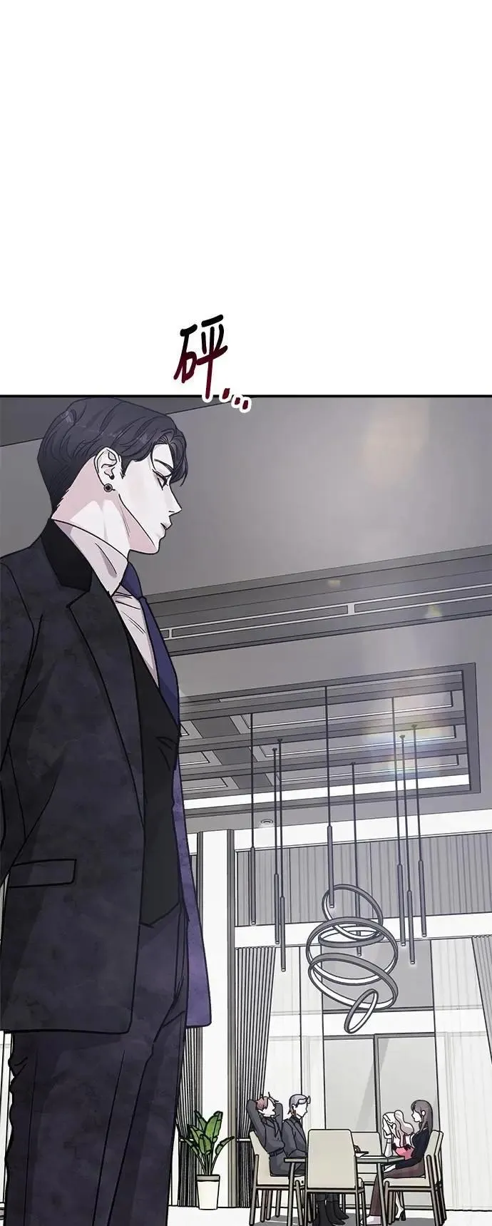 第66话 Stay with me(1) 第21页