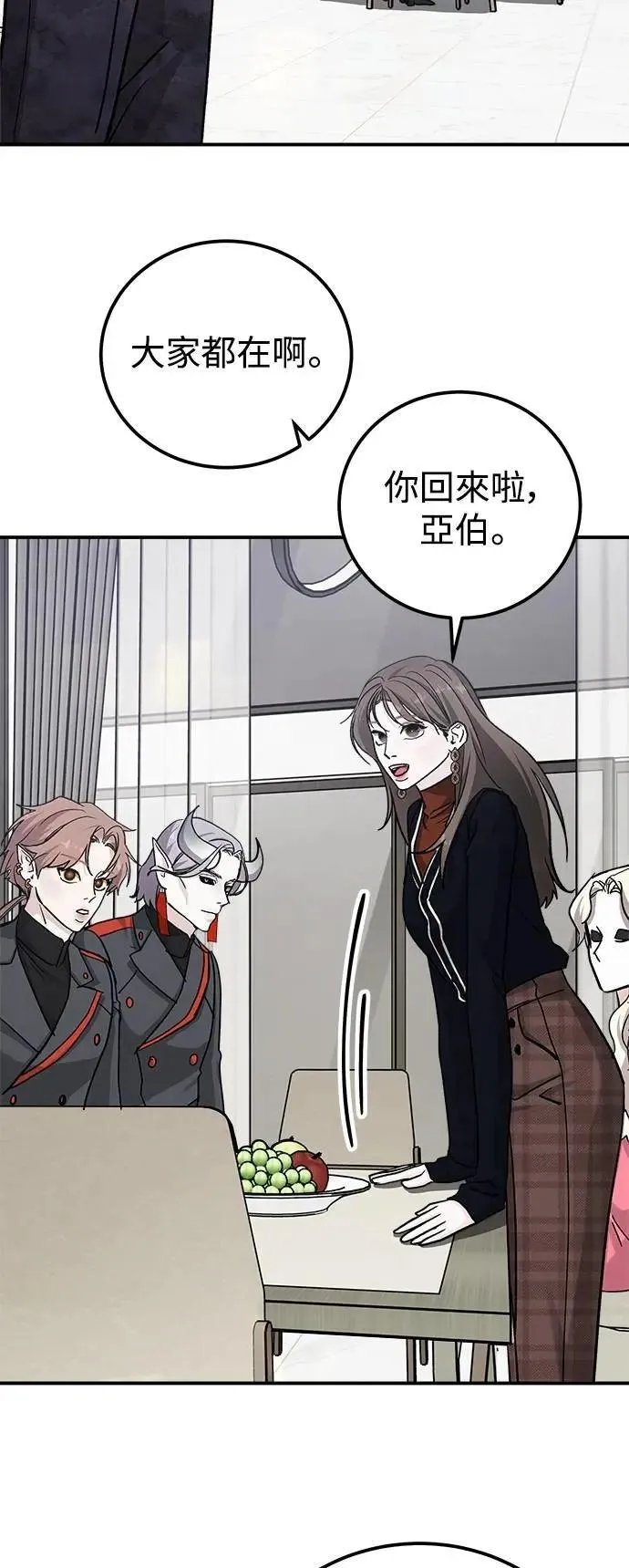 第66话 Stay with me(1) 第22页