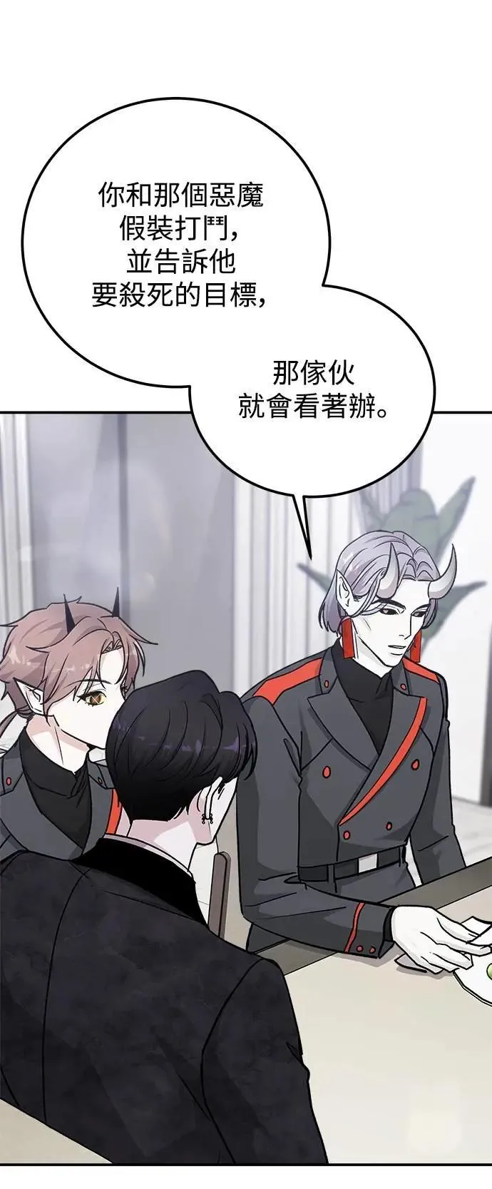 第66话 Stay with me(1) 第35页