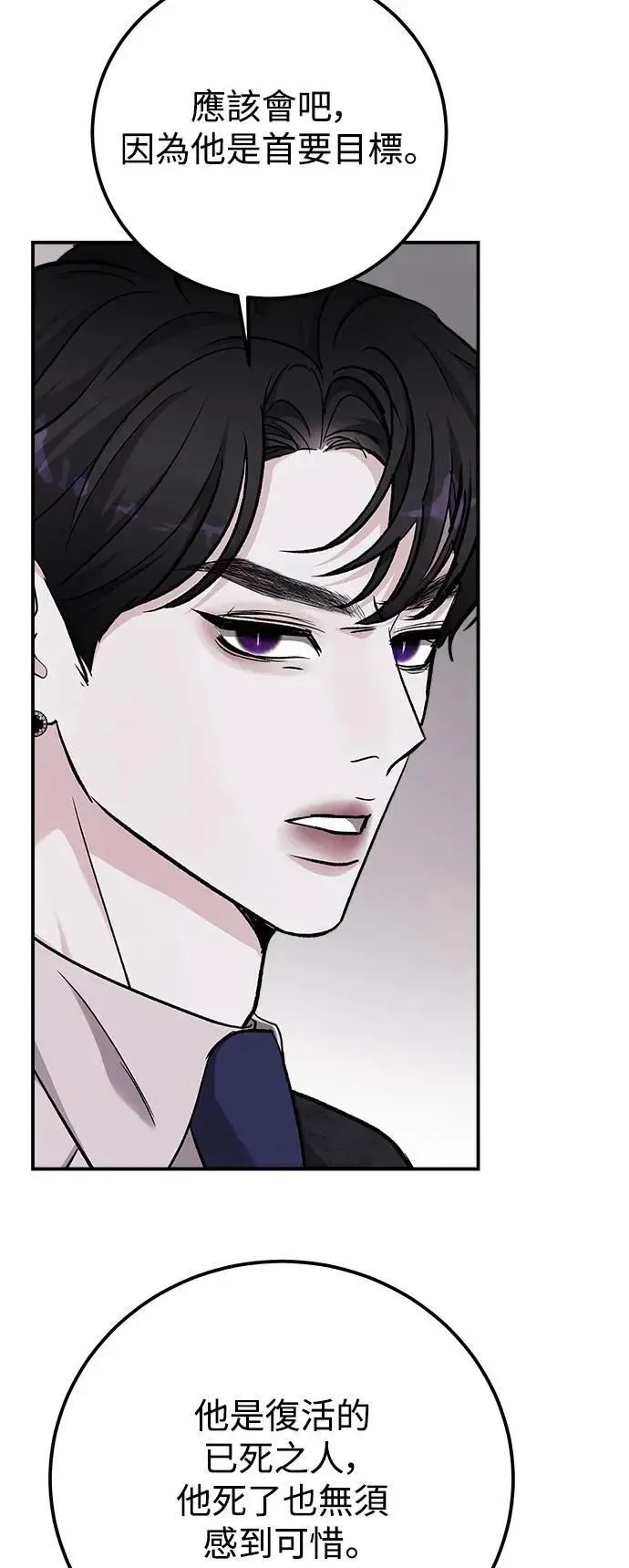 第66话 Stay with me(1) 第39页
