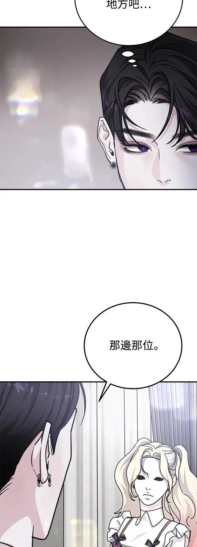 第66话 Stay with me(1) 第44页