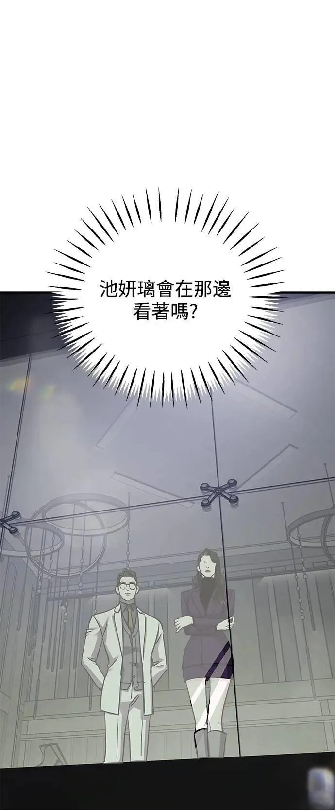 第66话 Stay with me(1) 第52页
