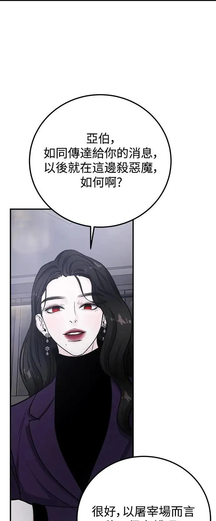 第66话 Stay with me(1) 第53页