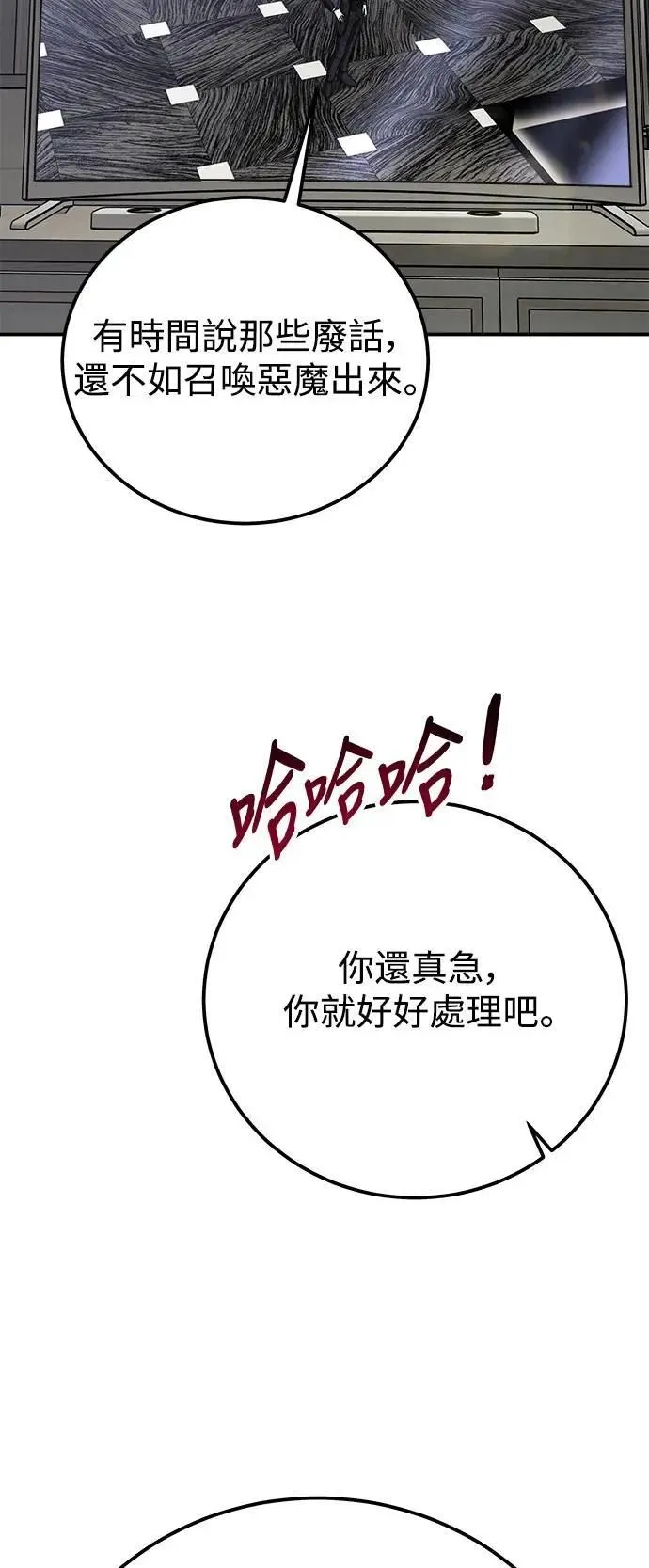 第66话 Stay with me(1) 第56页