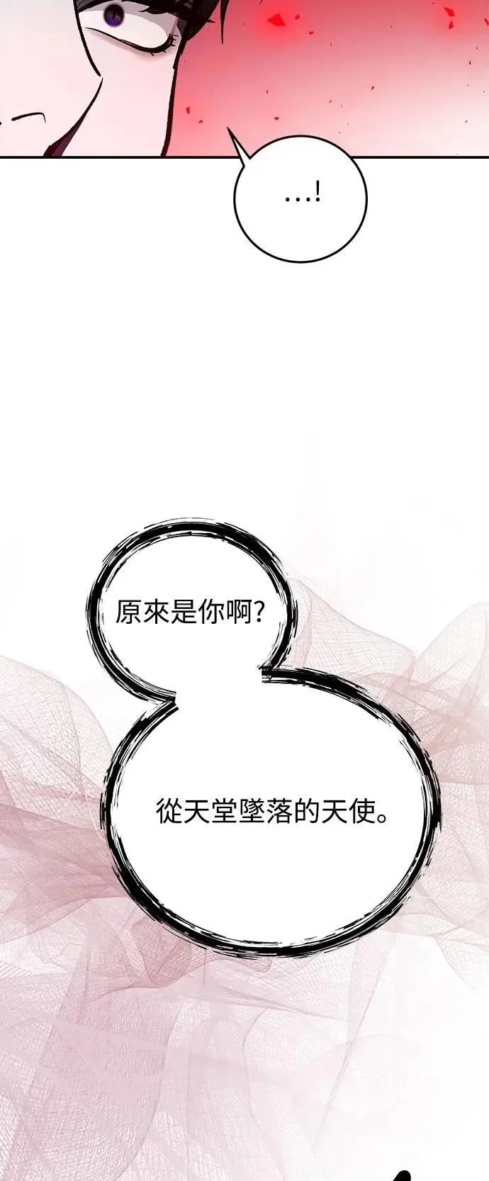 第66话 Stay with me(1) 第61页