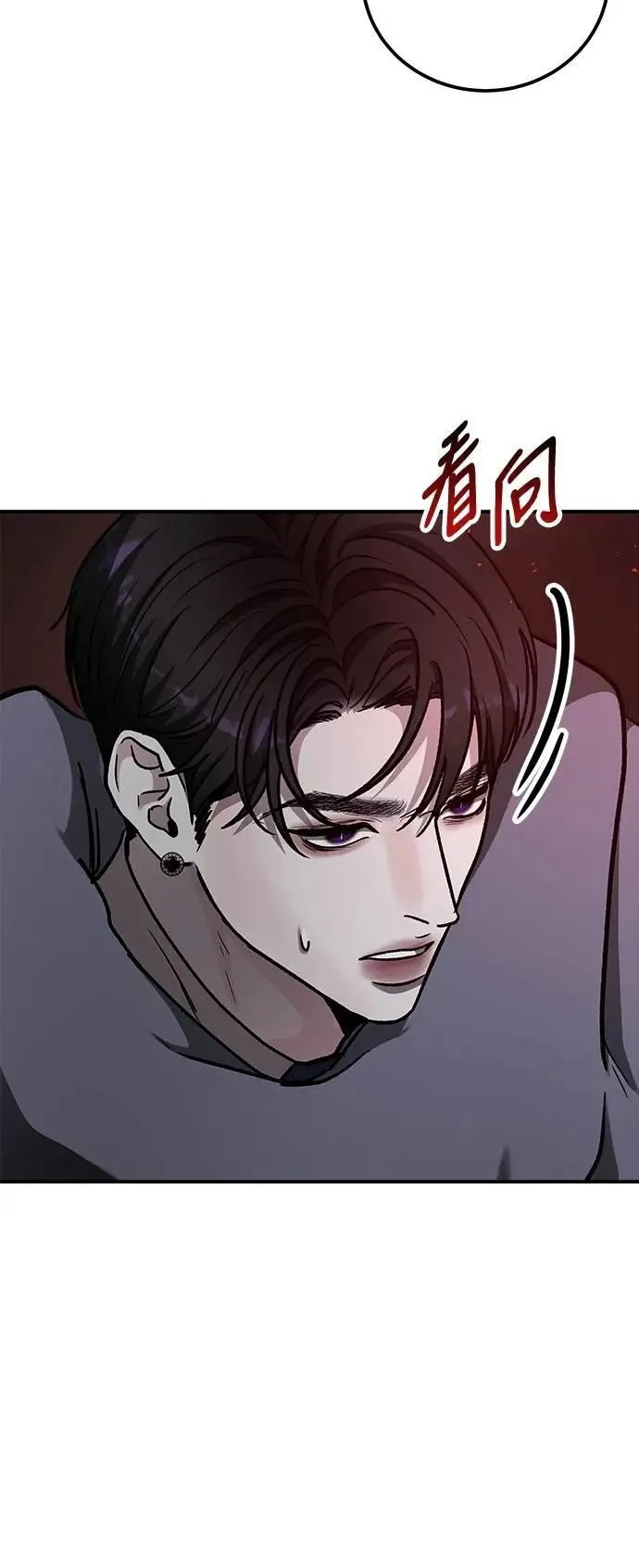 第67话 Stay with me(2) 第7页