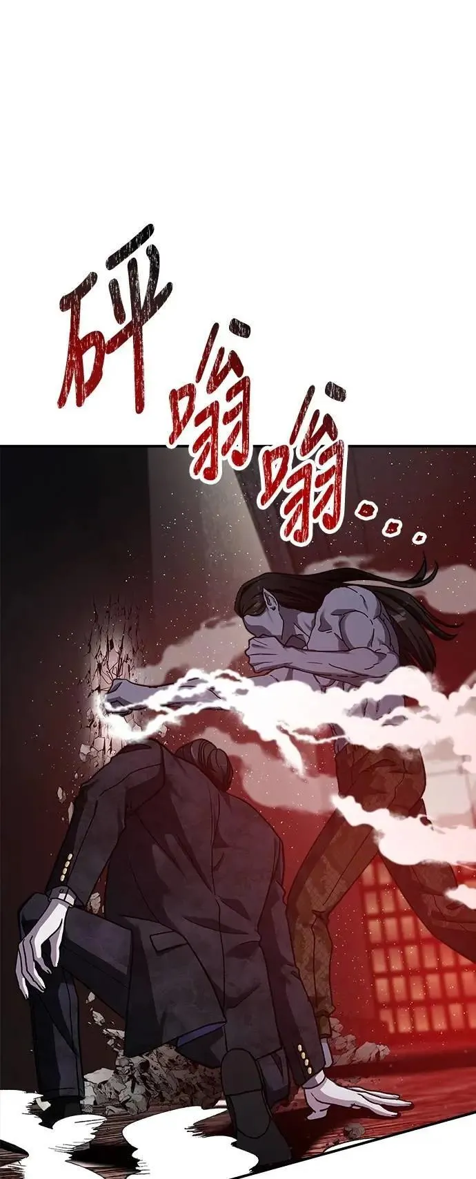 第67话 Stay with me(2) 第17页