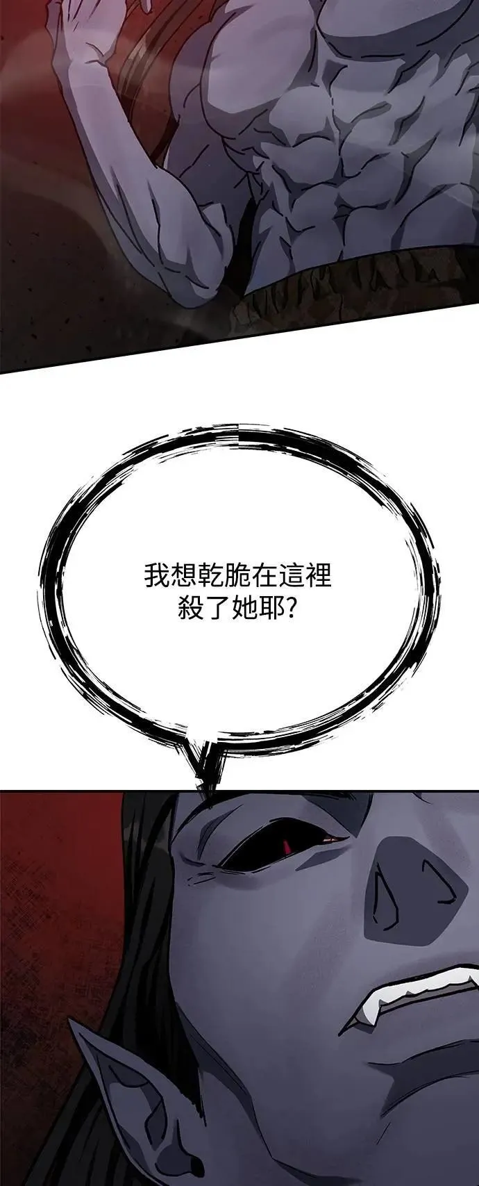 第67话 Stay with me(2) 第21页