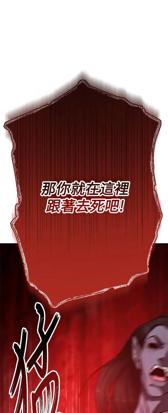 第67话 Stay with me(2) 第23页