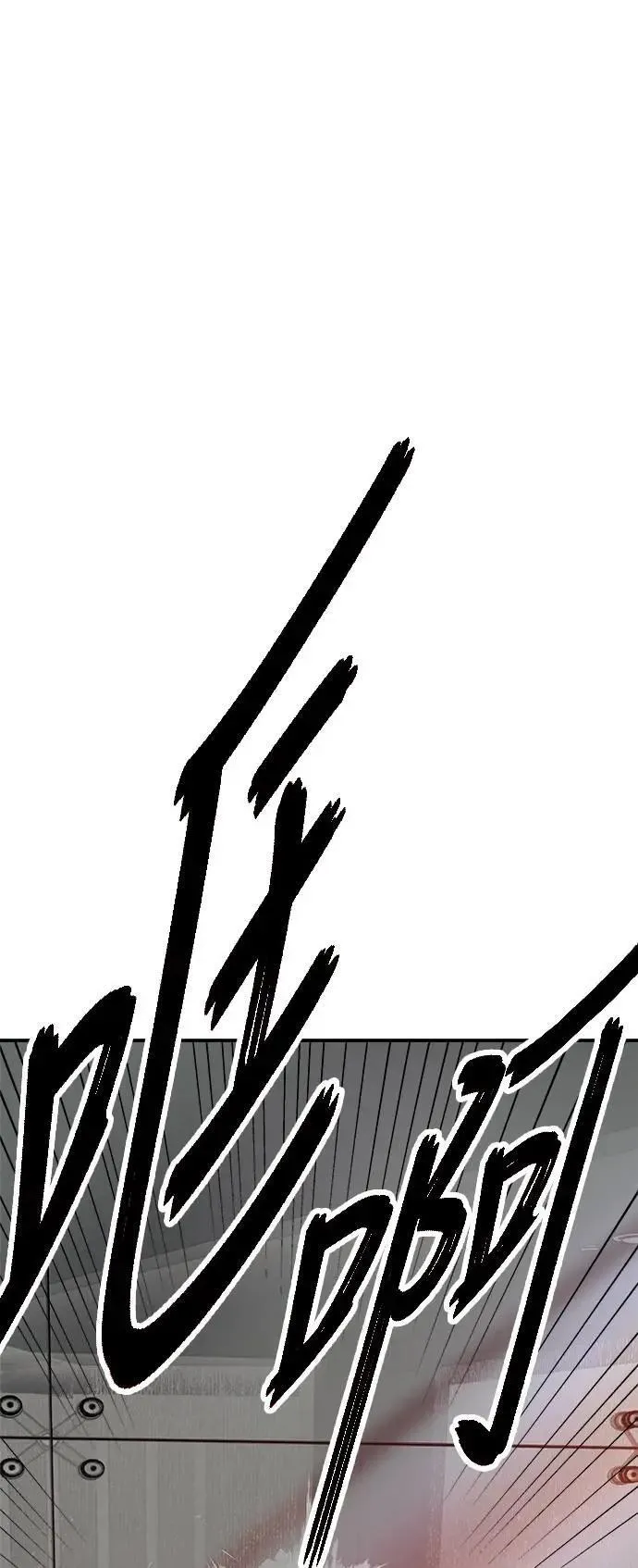第67话 Stay with me(2) 第25页