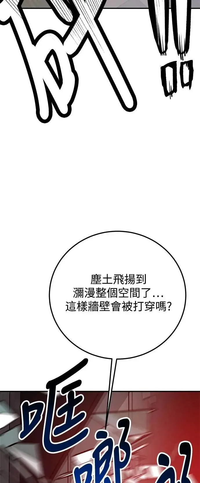 第67话 Stay with me(2) 第31页