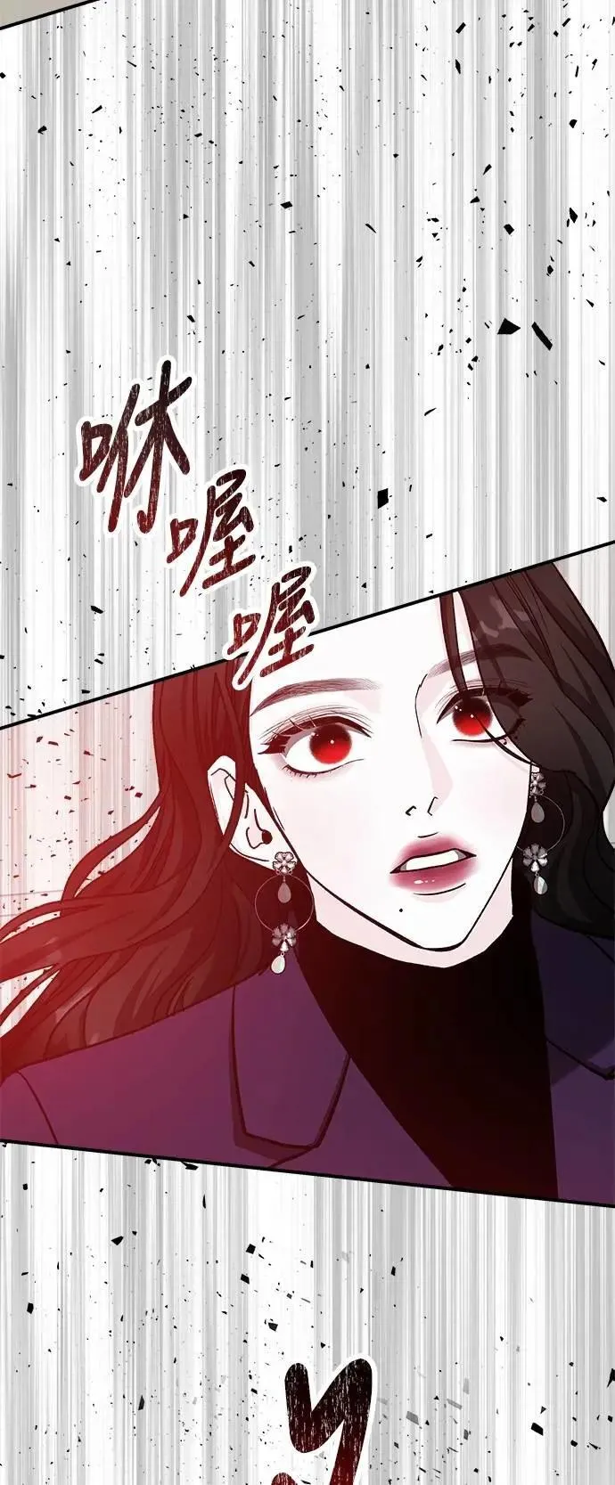 第67话 Stay with me(2) 第33页