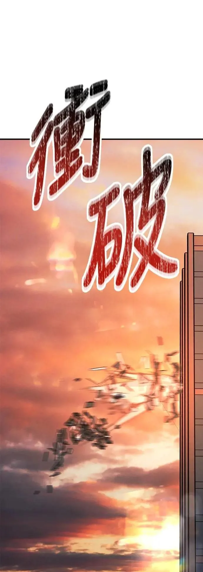 第67话 Stay with me(2) 第40页