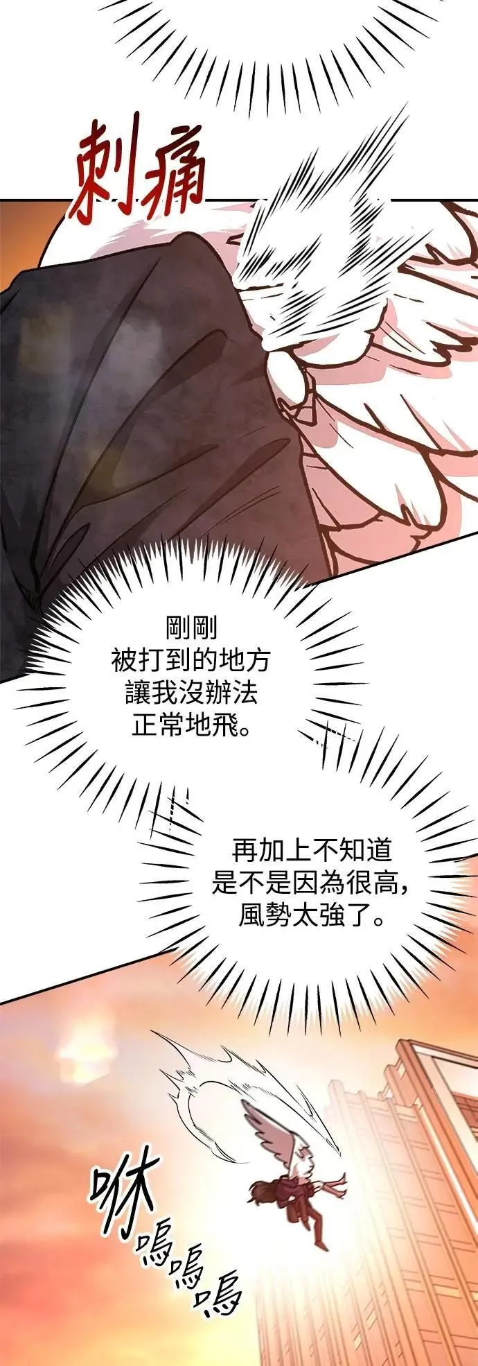 第67话 Stay with me(2) 第46页