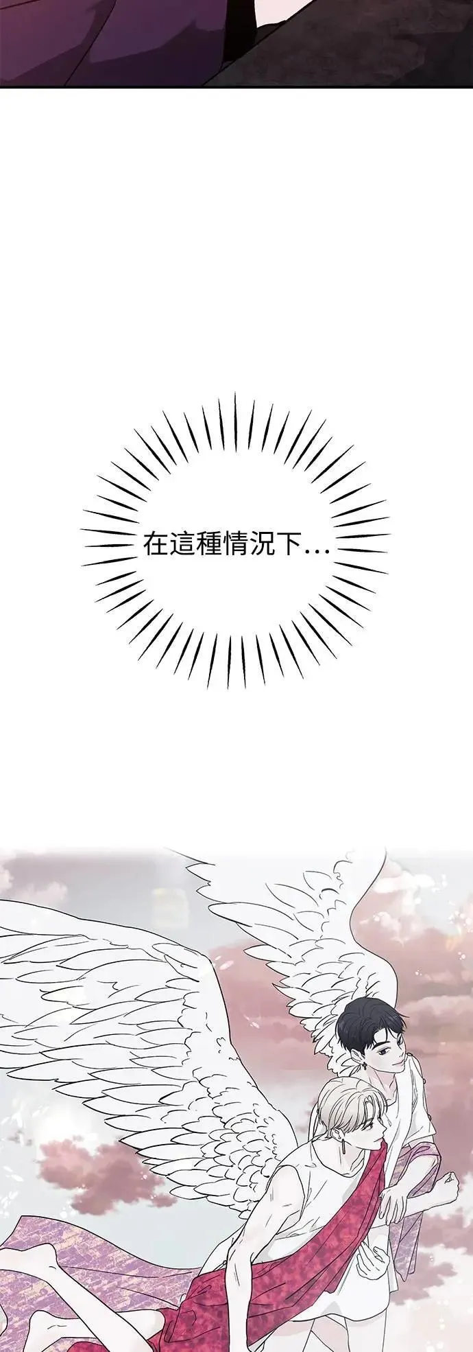 第67话 Stay with me(2) 第48页