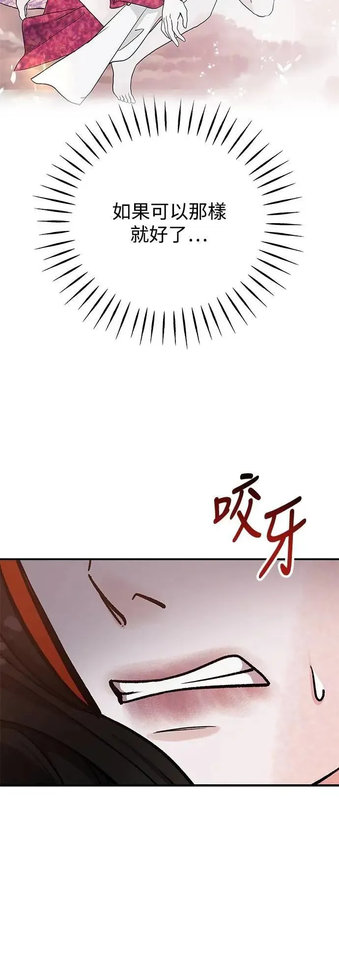 第67话 Stay with me(2) 第49页