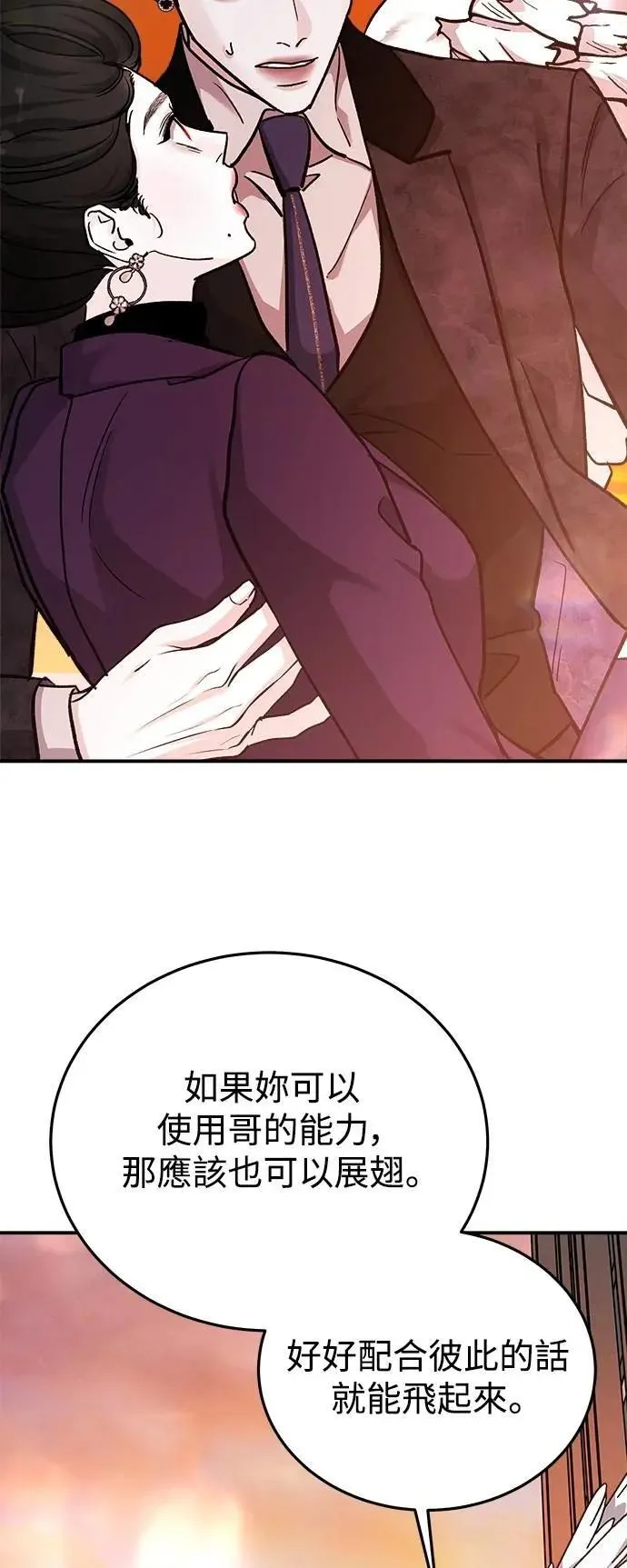 第67话 Stay with me(2) 第51页