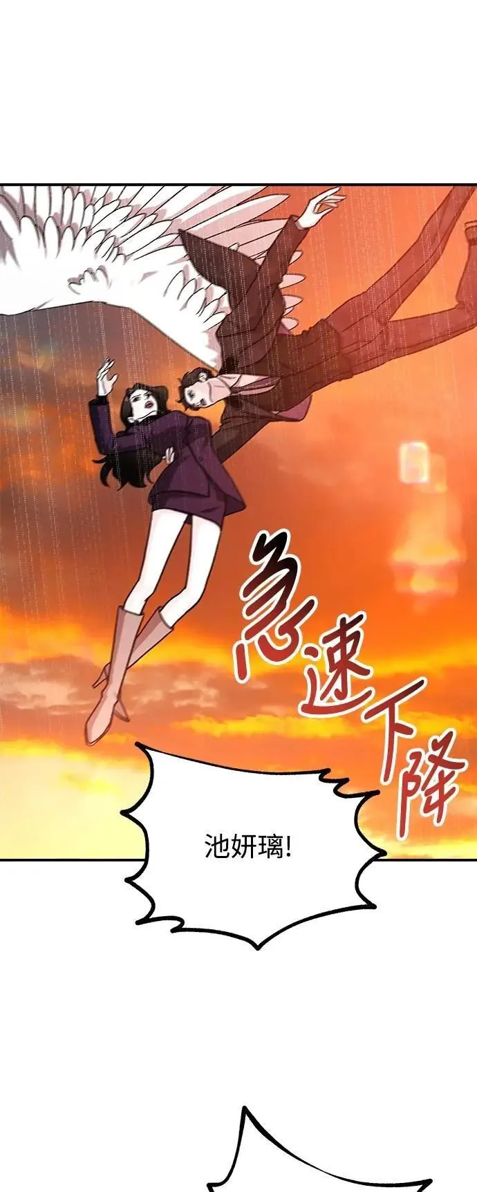 第67话 Stay with me(2) 第54页
