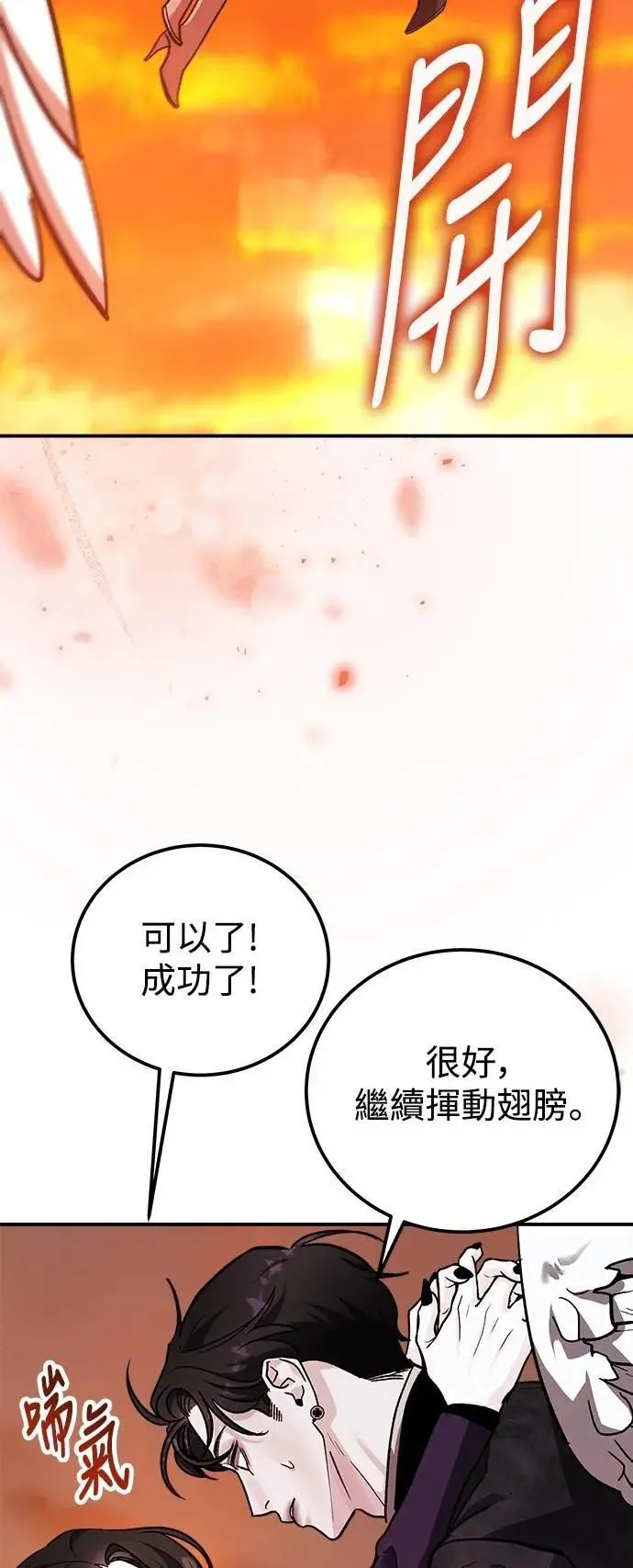 第67话 Stay with me(2) 第57页