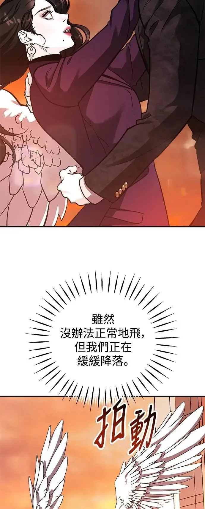 第67话 Stay with me(2) 第58页