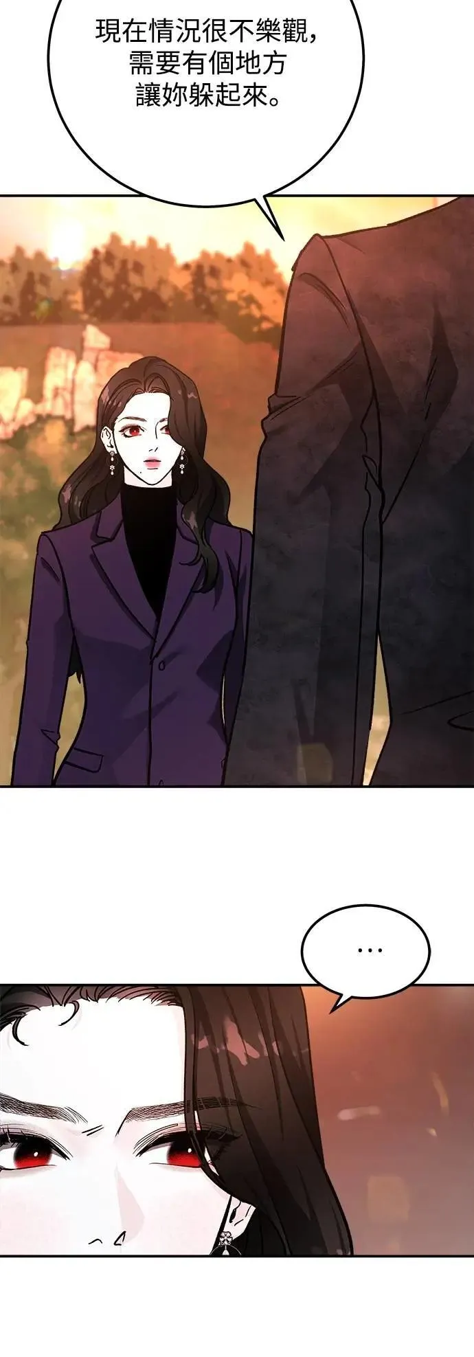 第67话 Stay with me(2) 第69页