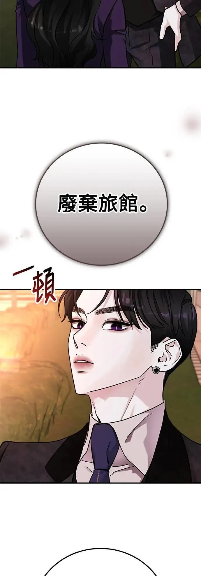 第67话 Stay with me(2) 第71页