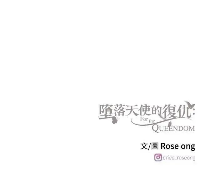 第67话 Stay with me(2) 第73页