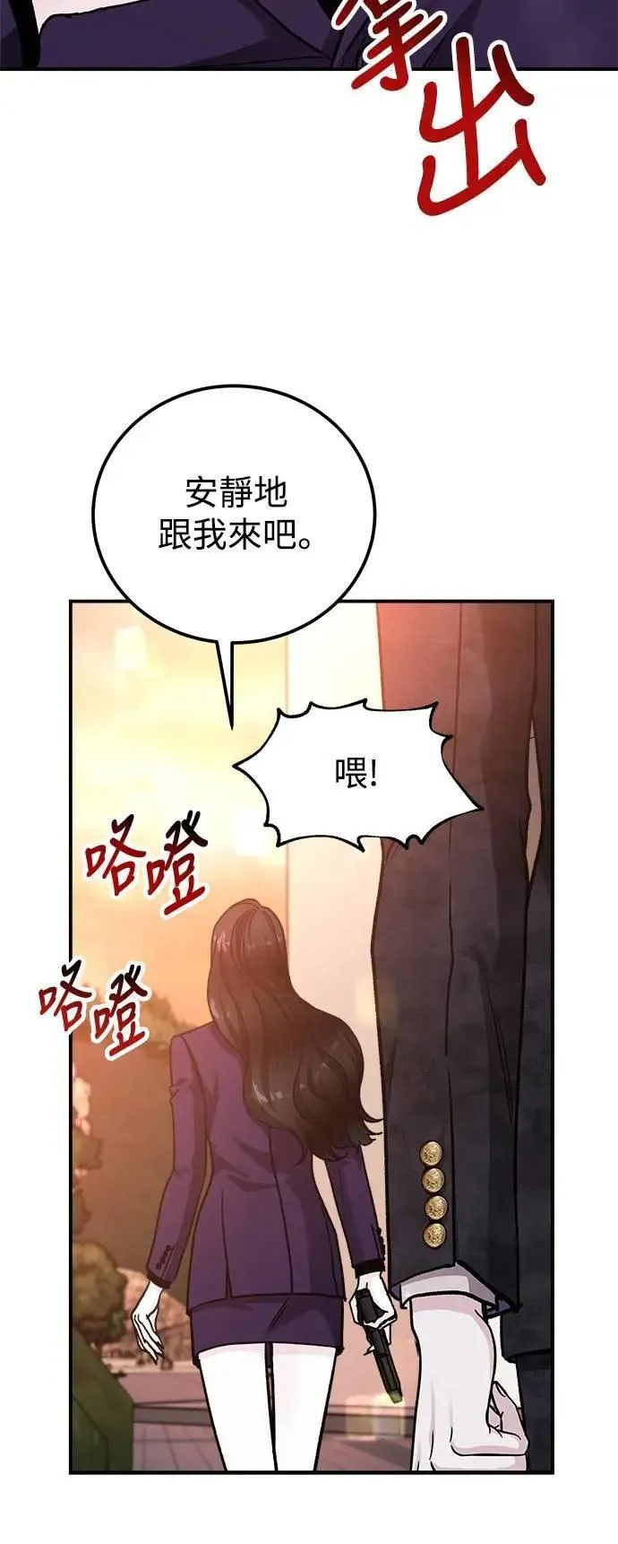 第68话 Stay with me(3) 第6页