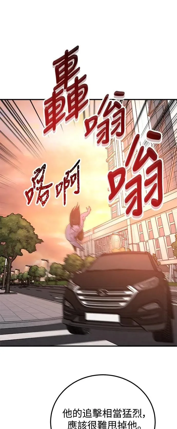 第68话 Stay with me(3) 第13页