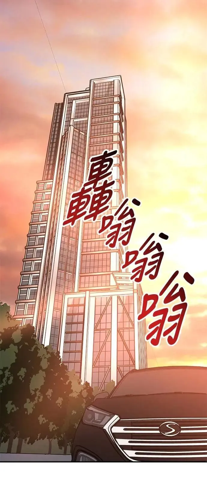 第68话 Stay with me(3) 第17页