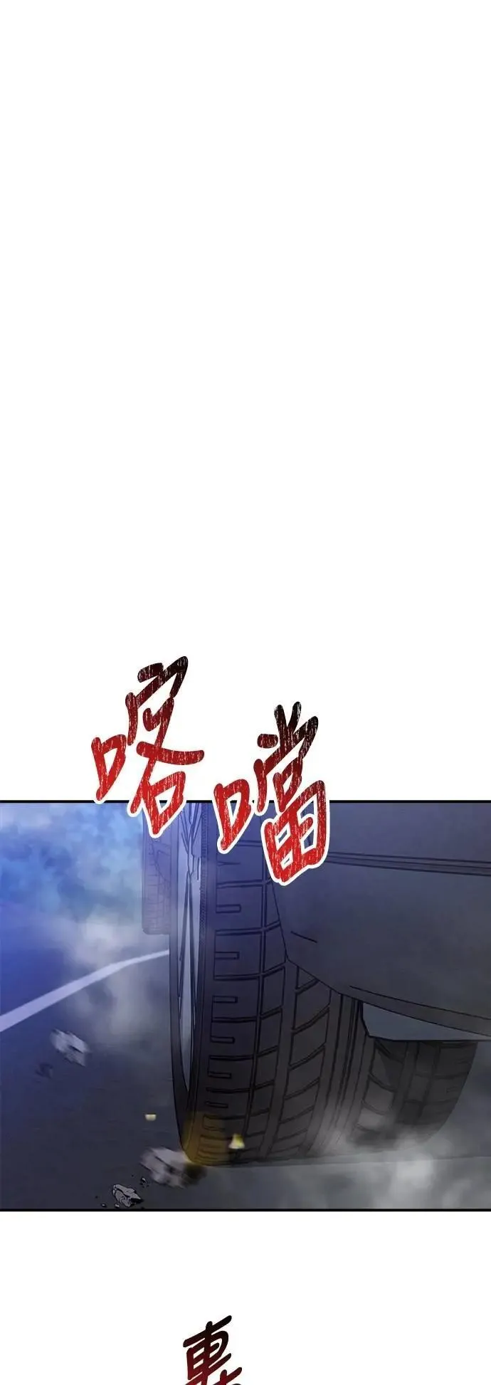 第68话 Stay with me(3) 第19页
