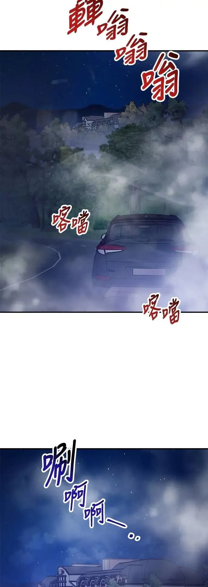 第68话 Stay with me(3) 第20页