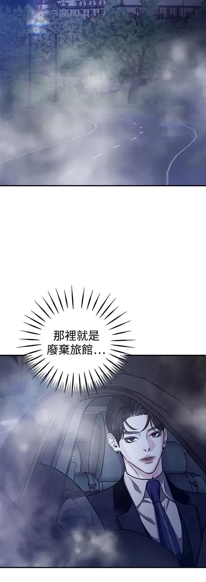 第68话 Stay with me(3) 第21页