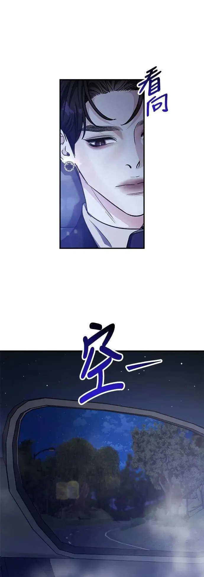 第68话 Stay with me(3) 第22页