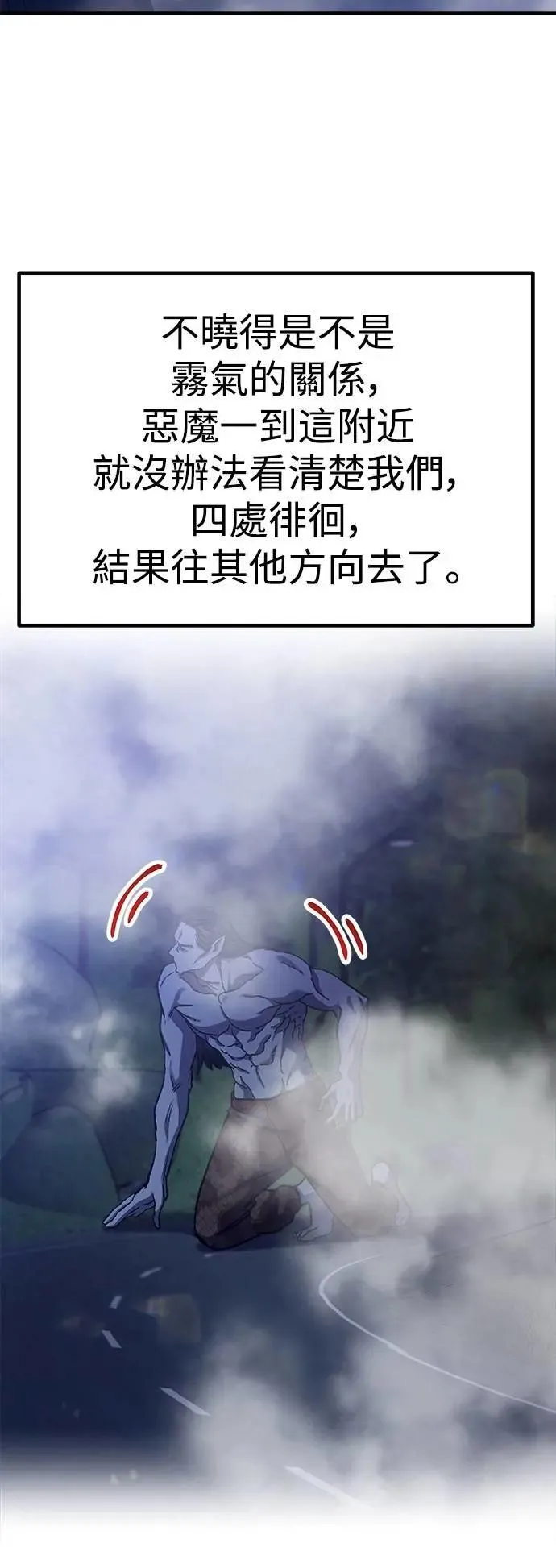 第68话 Stay with me(3) 第23页