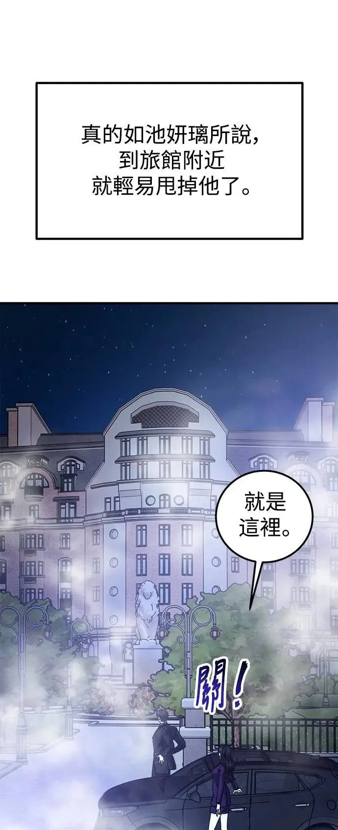 第68话 Stay with me(3) 第24页