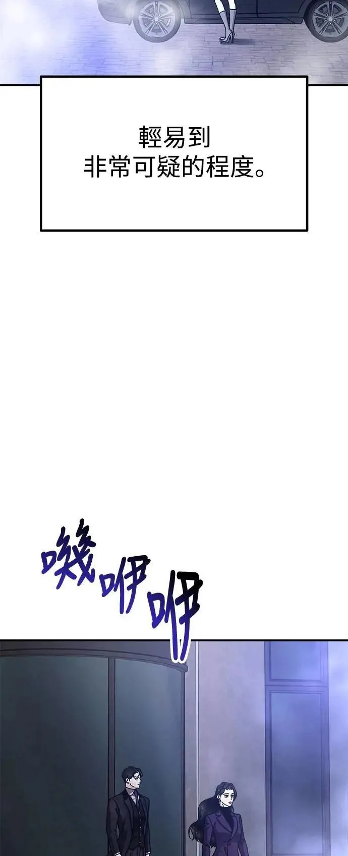 第68话 Stay with me(3) 第25页