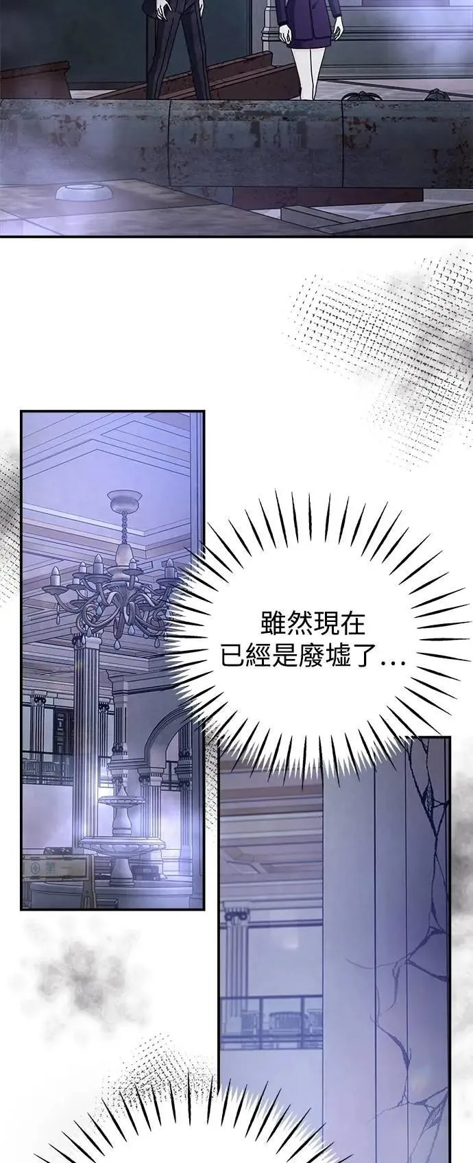 第68话 Stay with me(3) 第26页