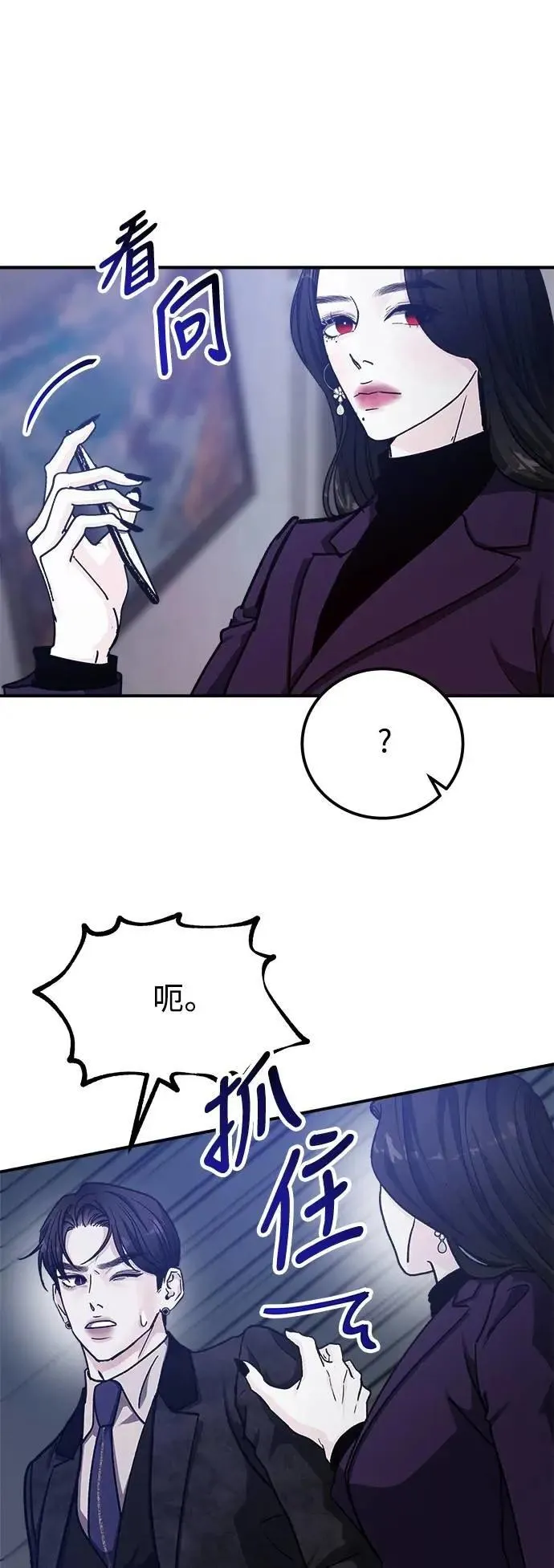 第68话 Stay with me(3) 第30页