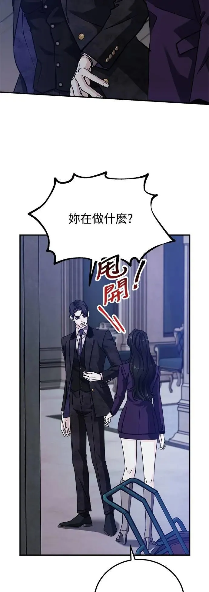 第68话 Stay with me(3) 第31页