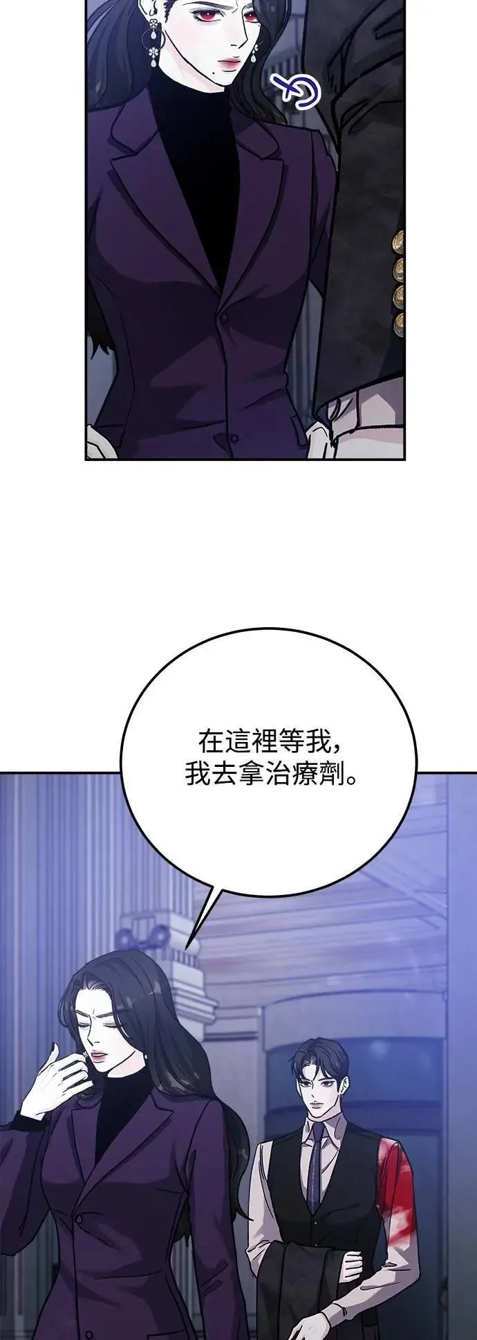 第68话 Stay with me(3) 第36页