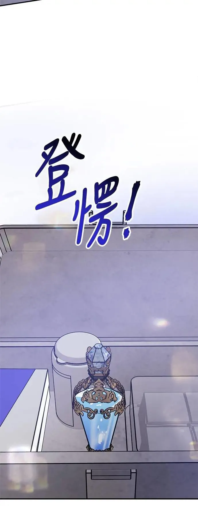 第68话 Stay with me(3) 第41页